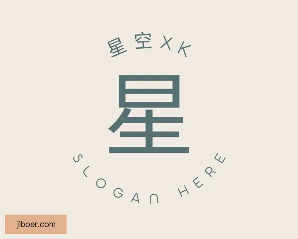 认识xk星空